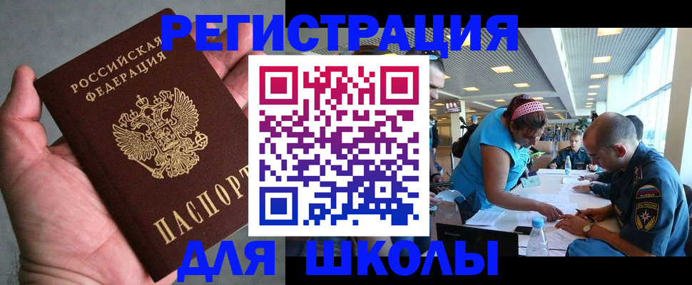 прописка иностранных граждан в Уссурийске