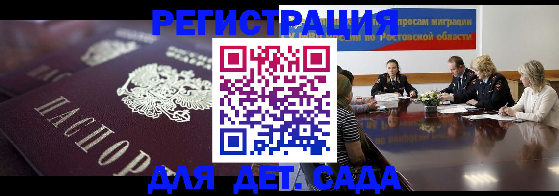 где прописаться в Уссурийске