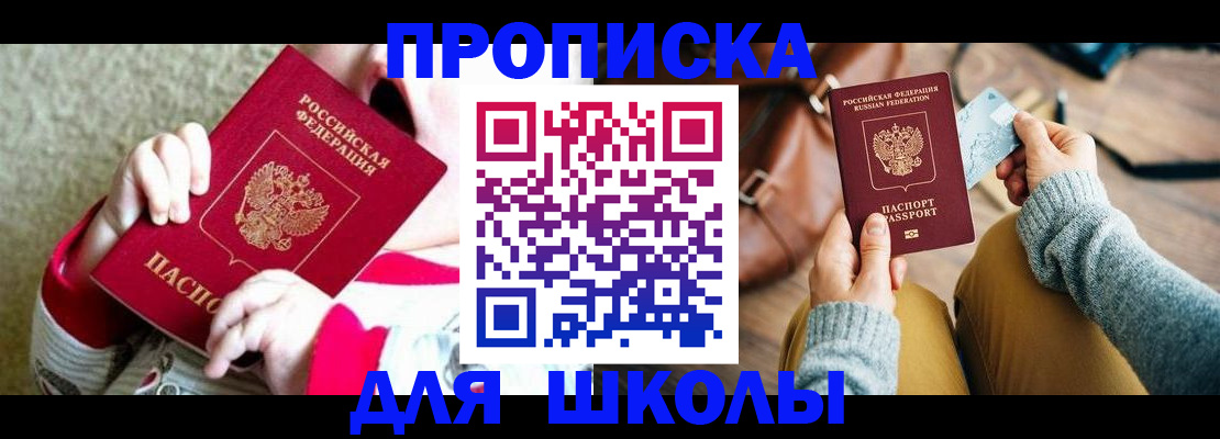 пропишу в квартире в Уссурийске